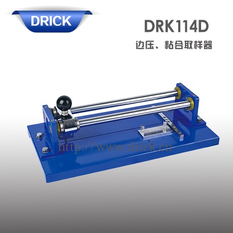 DRK114D邊壓、粘合取樣器 拷貝.jpg